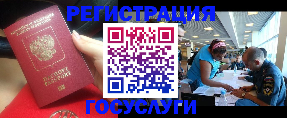 временная регистрация купить в Мценске