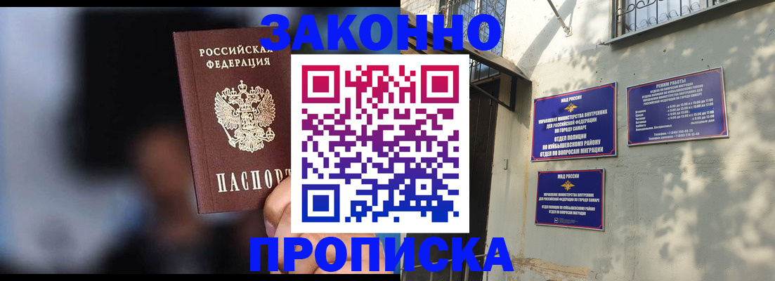 прописка паспорт в Мценске