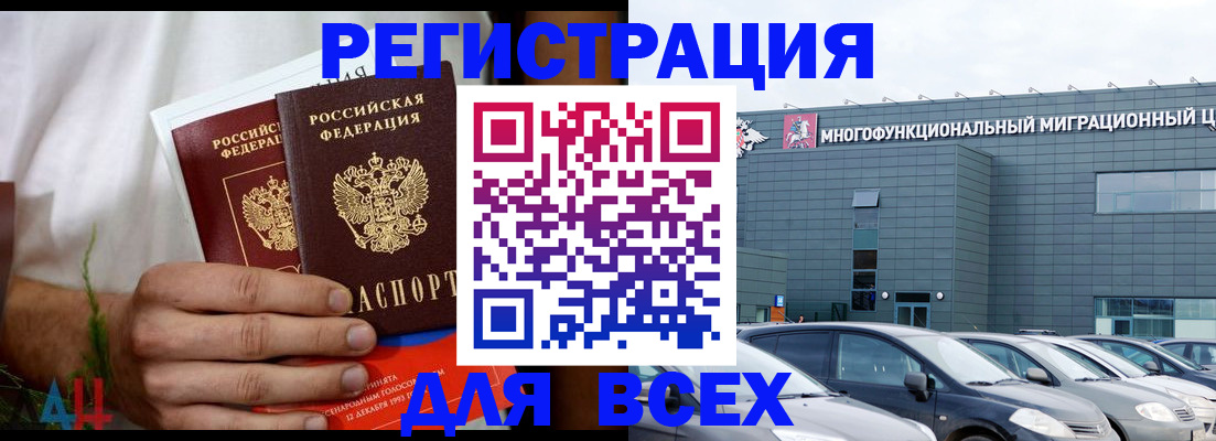 временная регистрация адрес в Мценске